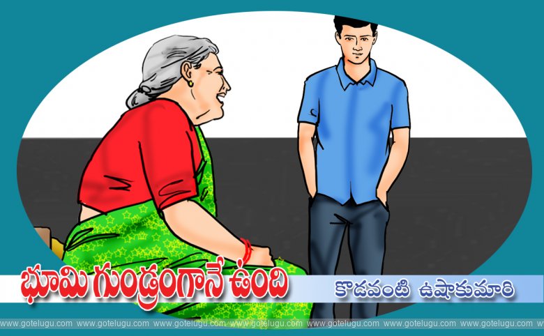 Bhoomi gundramgane vundi
